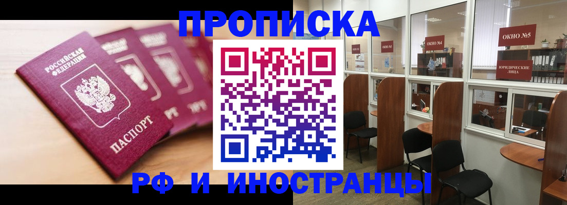 пропишу в квартире в Ельне